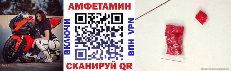 Amphetamine Розовый  как найти   Курчатов 