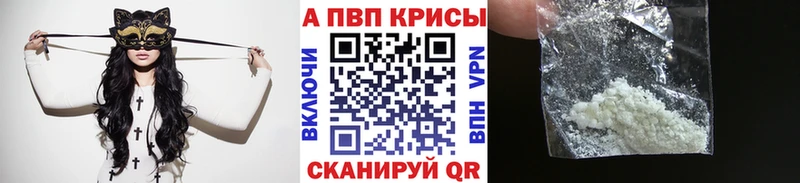 А ПВП VHQ Курчатов