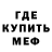 МЕФ мяу мяу Claudemir Ferreira