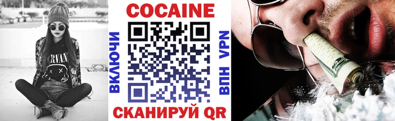 где можно купить наркотик  Курчатов  Кокаин VHQ 