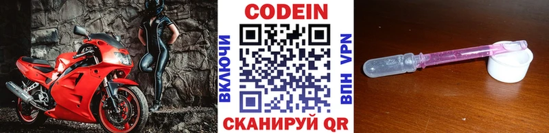 KRAKEN ссылки  Курчатов  Кодеин напиток Lean (лин) 
