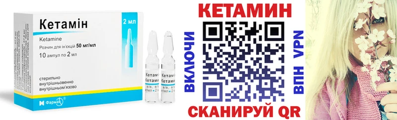КЕТАМИН VHQ  Курчатов 