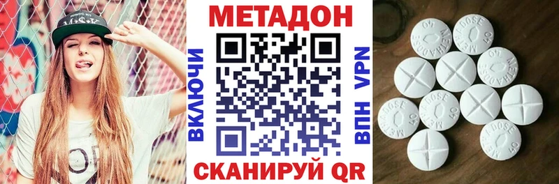 МЕТАДОН methadone  Курчатов 