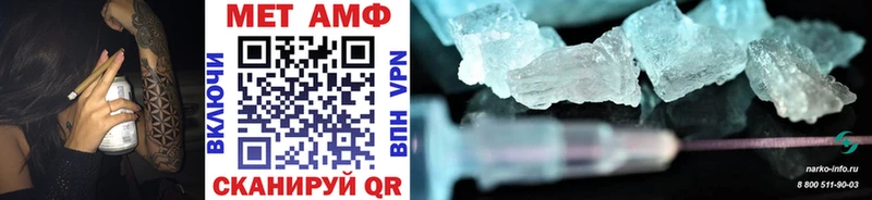 МЕТАМФЕТАМИН Methamphetamine  Курчатов 
