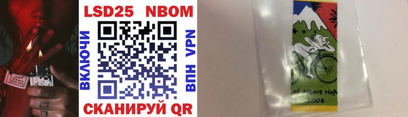 дарнет шоп Курчатов Марки N-bome 1500мкг